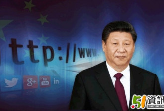 习近平当局强调的“网络主权”背后的险恶用心