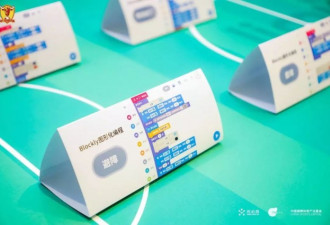 赋能传统产业，这家技术公司为何选择中国足球