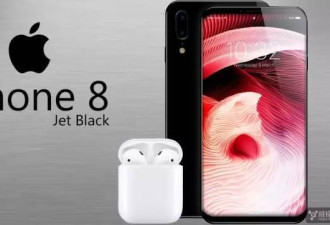 iPhone 8免费配送AirPods 你觉得有可能吗?