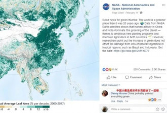 美航天局照片揭秘了中国“绿帽子”引世界关注