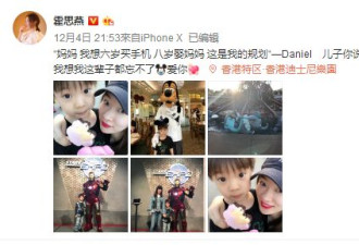 杜江“吃醋”霍思燕 嗯哼妈“冻龄”颜值更吸睛