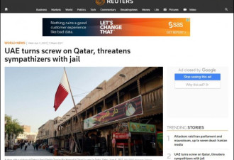 阿联酋严禁在网上同情卡塔尔 最高或判刑15年