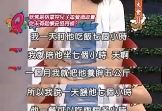 女星与儿子裸睡15年，12岁才断奶：入侵式母爱