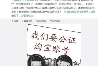 魔兽账号都能继承，为啥不给公证淘宝账号？