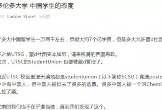 加大学&quot;藏独&quot;学生竞选学生会长 中国学生抗议
