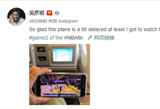 吴彦祖无暇到现场 飞机上用手机观总决赛