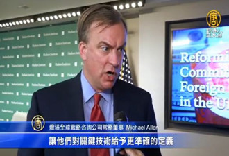 美国防授权法通过一年多 台网友发现...