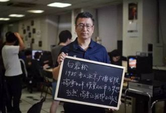 白岩松:高考还是最公平最给人希望的一条路