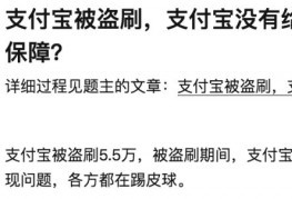 千万别鬼迷心窍去支付宝骗保，可是要坐牢的！