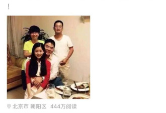 刘强东爆粗辟谣旧照，奶茶妹真正父母是他们！