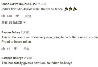 印度“高铁”来了!但运行第二天就遇到了尴尬事