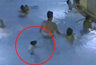 5岁男孩泳池溺水绝望挣扎 满池人竟无一察觉
