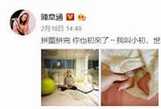 谈过47个男朋友后，38岁陈意涵生子