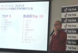 TikTok日本推“育成计划”扶持千名垂类创作者