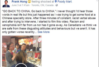 加拿大华人店员不会英语 女顾客骂:滚回中国!