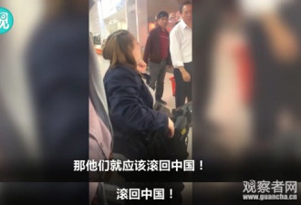 加拿大华人店员不会英语 女顾客骂:滚回中国!