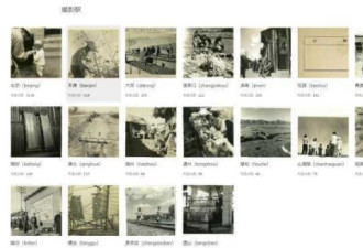 日本公开大量中国抗日战争时期老照片