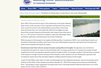 湄公河下游干旱怪中国？这个组织说了公道话