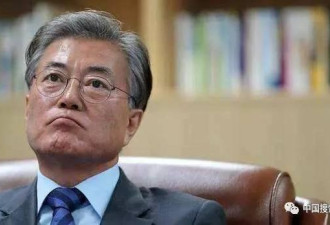 大陆：文在寅要对中国翻脸？韩国可得想明白了