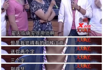 翟天临道歉了 其班主任节目中曾多次劝他