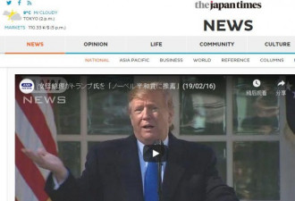 特朗普：安倍写信提名我得和平奖 日网友这样说