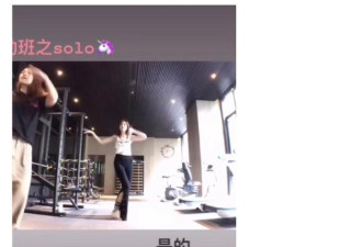 林志颖老婆晒跳舞视频大秀好身材?李湘评论亮了