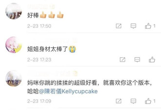 林志颖老婆晒跳舞视频大秀好身材?李湘评论亮了