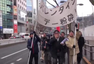 情人节搞事情：东京男子们反浪漫资本主义游行