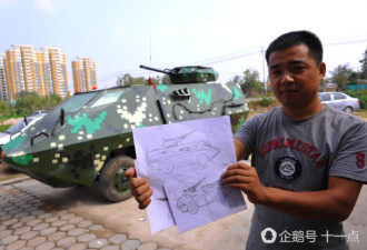 中国退伍兵造出装甲车 有人出4万他不卖