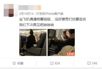 杨幂飞机上被网友偶遇并抓拍，素颜真面目曝光