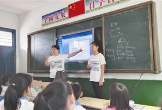 美国华裔家庭支教中国山区小学 让娃别忘了根