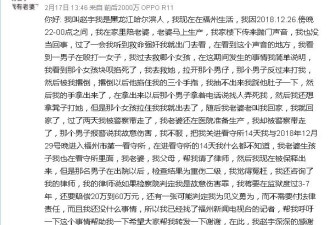 小伙见义勇为踢伤施暴者被刑拘 网友愿经济援助