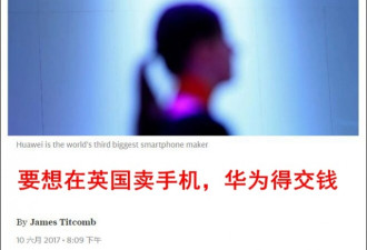 华为被判缴纳专利许可费 否则将在英国禁售