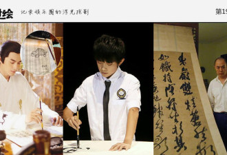荧幕里他们写字作画画面超美 真相是这样