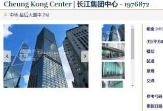 香港的房租有多贵？连香港证监会都要搬离中环
