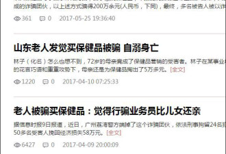 都是套路!上海小哥揭如何给老年人推销保健品