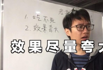 都是套路!上海小哥揭如何给老年人推销保健品