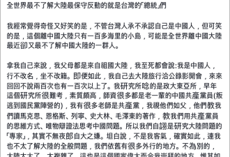 台学者：台湾领导人对大陆的了解,还不如空姐