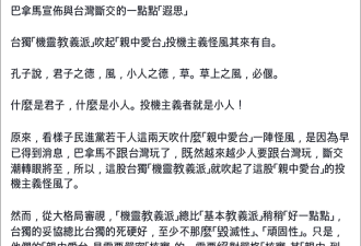 台学者：台湾领导人对大陆的了解,还不如空姐