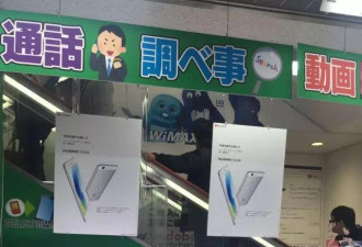 震惊日本人的智能折叠手机竟出自中国人之手