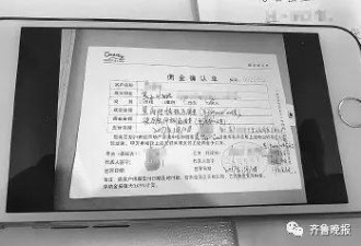 男子首付175万买房 房子没买成却&quot;赚&quot;了108万