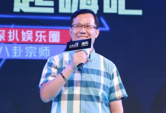 卓伟等娱乐账号遭关停 党媒称网民支持