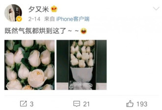 高晓松前妻收到一大捧白玫瑰，网友的留言亮了