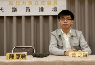 占中期间藐视法庭 黄之锋等人将认罪