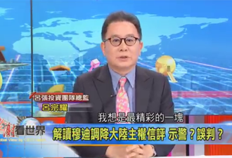 这个台湾人连赞3遍大陆—非常强,非常强,非常强