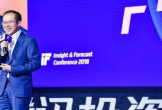 刘炽平:投资超700家公司，2019年投资不会收缩