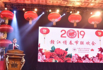 2019贛江情春节联欢晚会在列治文山成功落幕