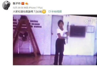 甄子丹儿时习武视频曝光 功夫少年萌翻网友