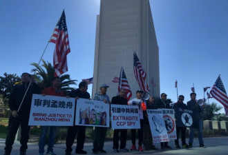 洛杉矶华人向FBI请愿:审判孟晚舟 驱逐中共势力