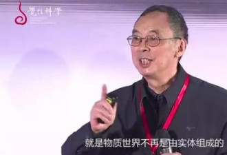朱清时错了:现代物理与量子力学没否定客观世界